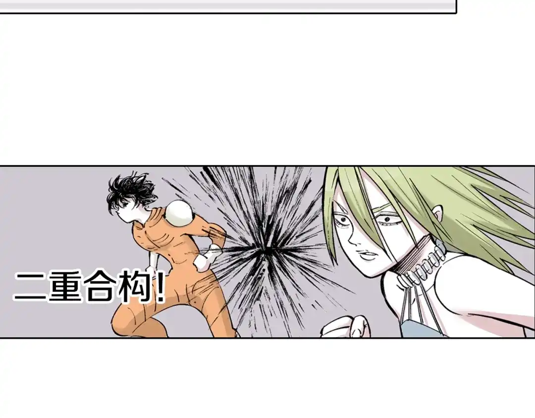 《拾又之国》第89话 何方 第33页