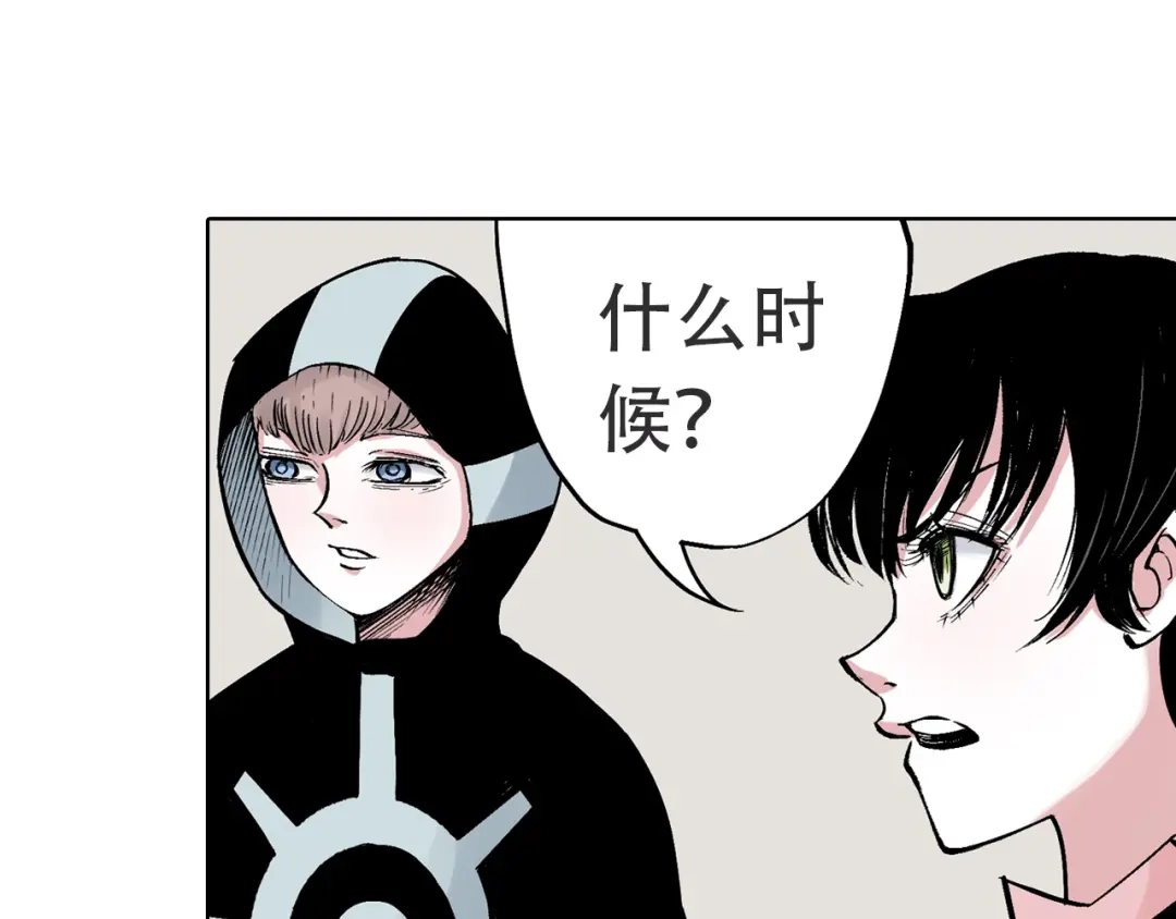 《拾又之国》第89话 何方 第59页