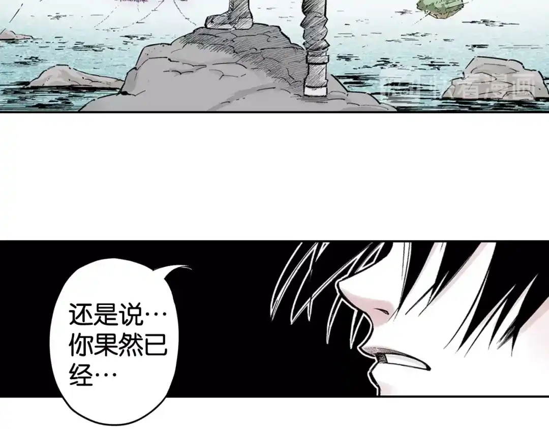 《拾又之国》第89话 何方 第17页