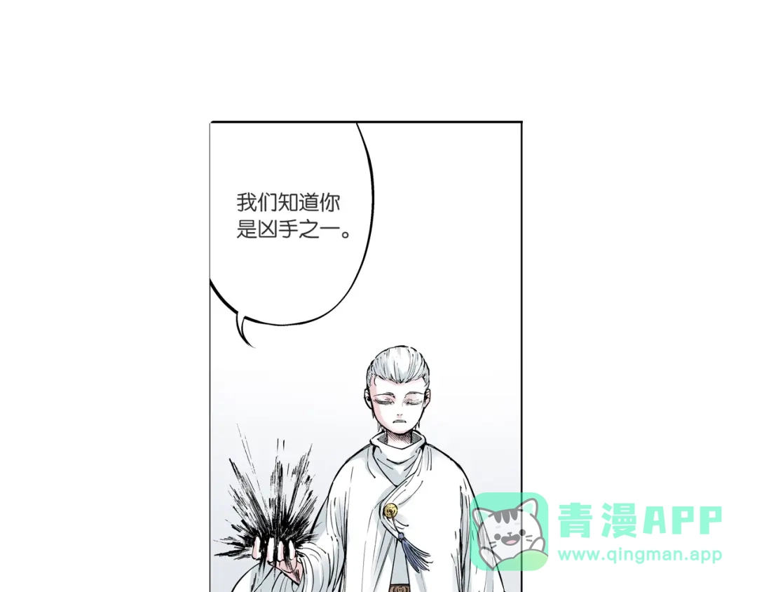 《拾又之国》第90话 为死而生？ 第51页
