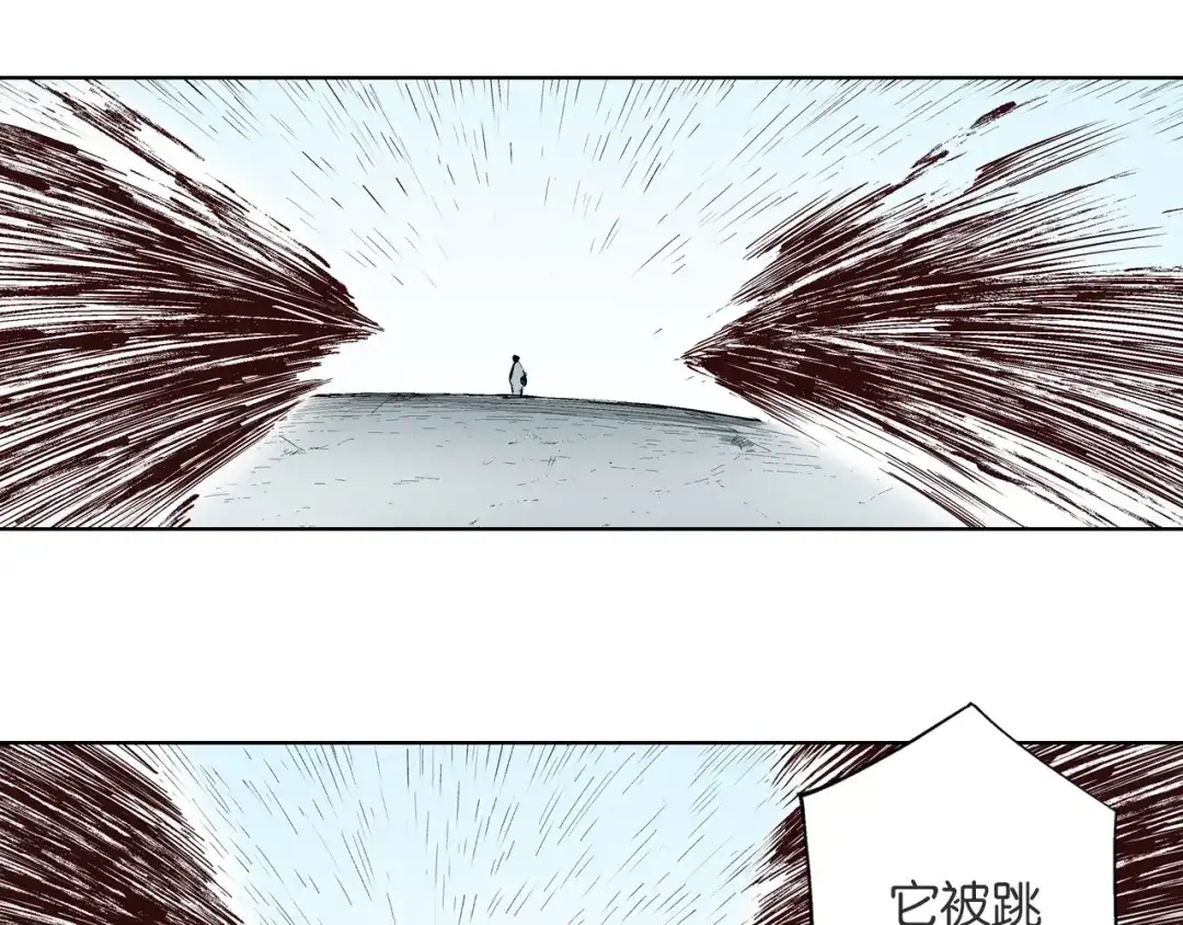 《拾又之国》第90话 为死而生？ 第47页