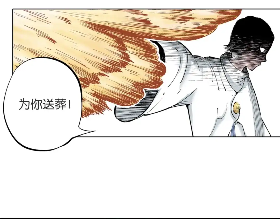 《拾又之国》第90话 为死而生？ 第65页