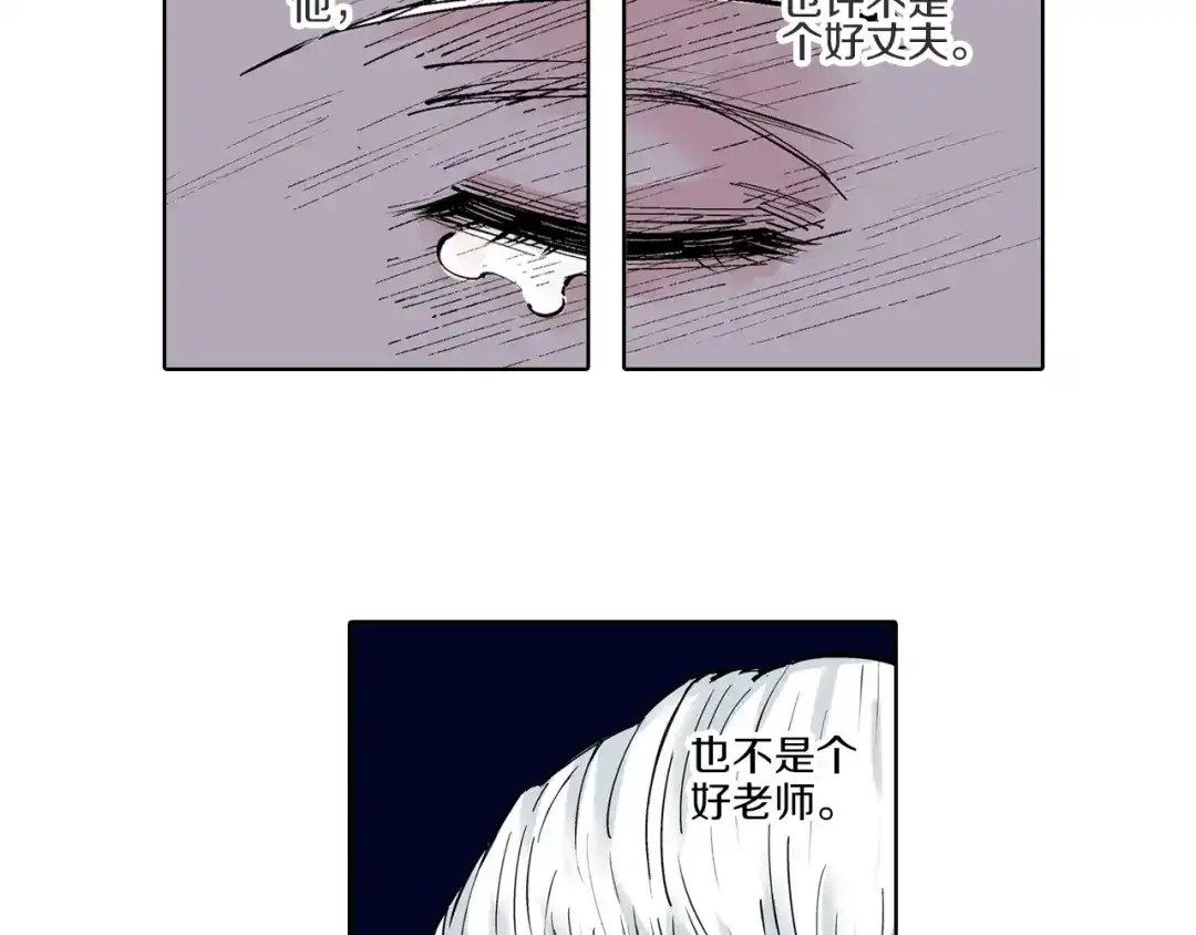 《拾又之国》第90话 为死而生？ 第53页