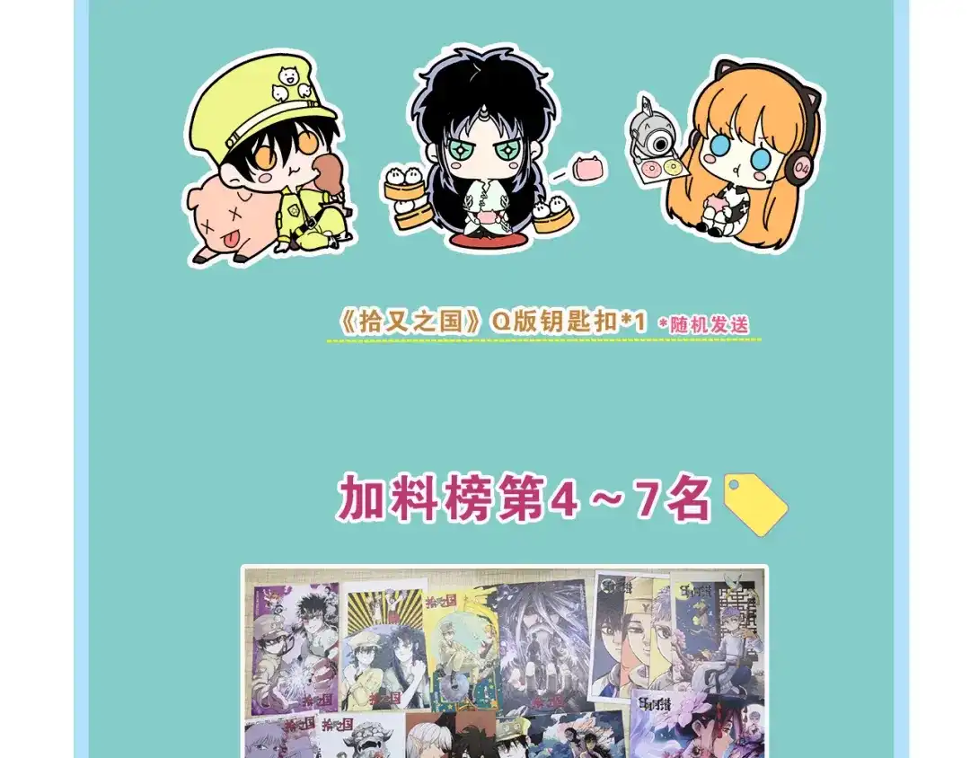《拾又之国》第90话 为死而生？ 第89页