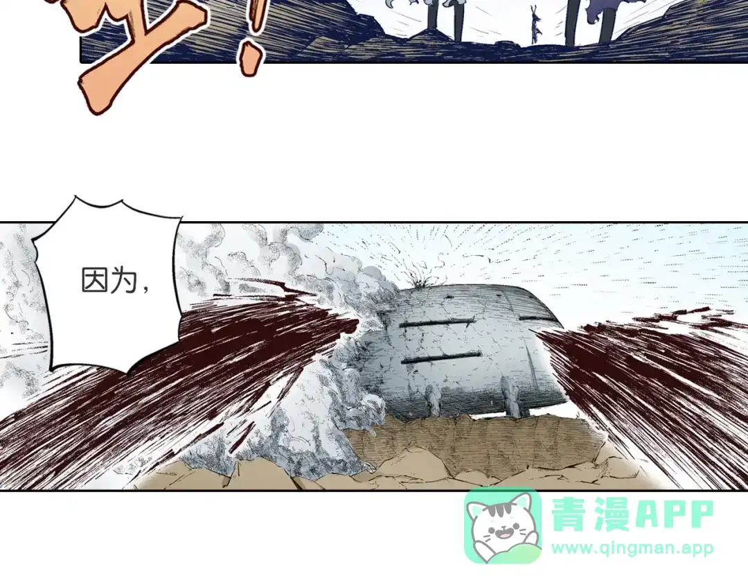 《拾又之国》第90话 为死而生？ 第46页