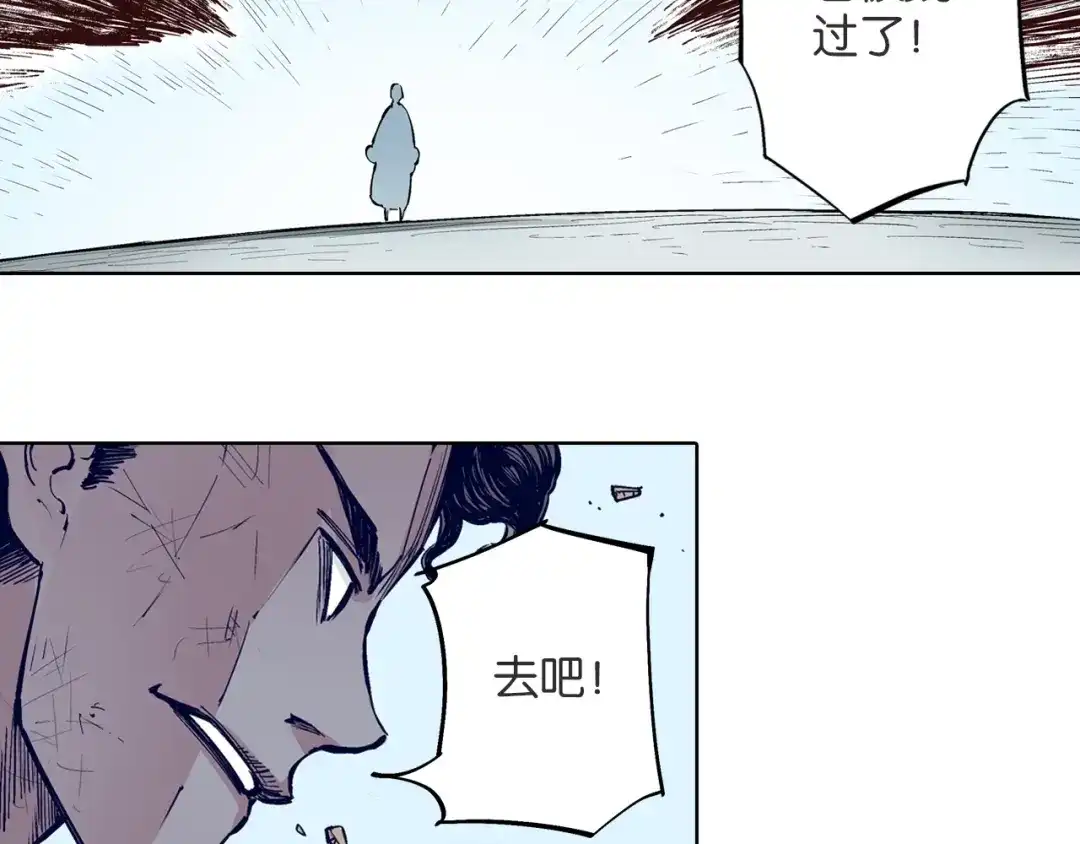 《拾又之国》第90话 为死而生？ 第48页