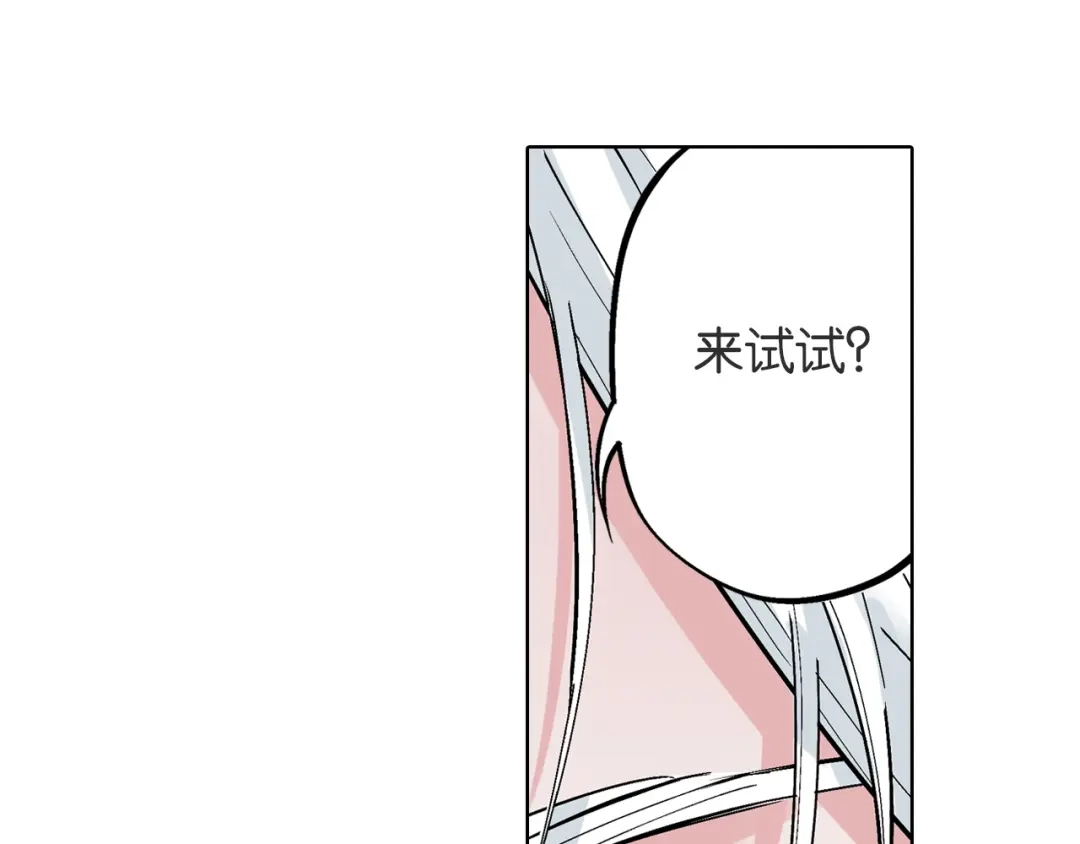 《拾又之国》第90话 为死而生？ 第38页