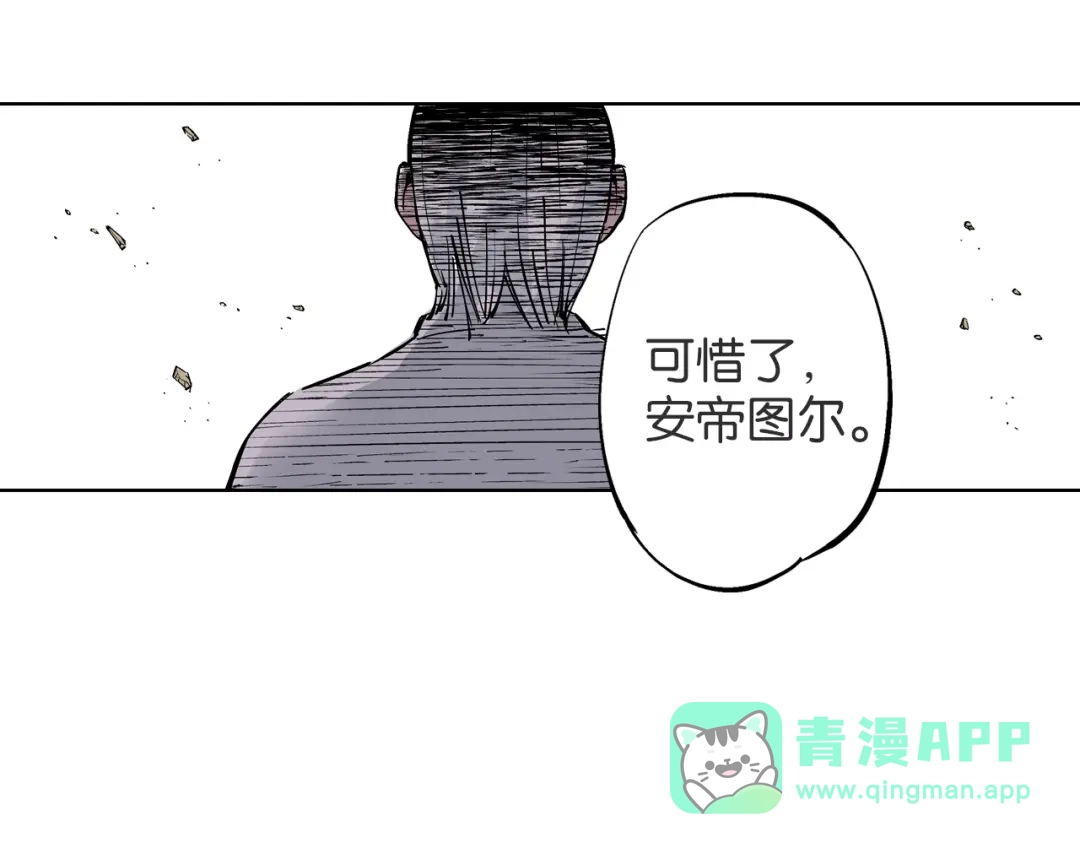 《拾又之国》第90话 为死而生？ 第41页