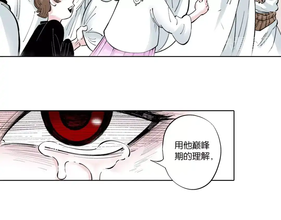 《拾又之国》第90话 为死而生？ 第57页