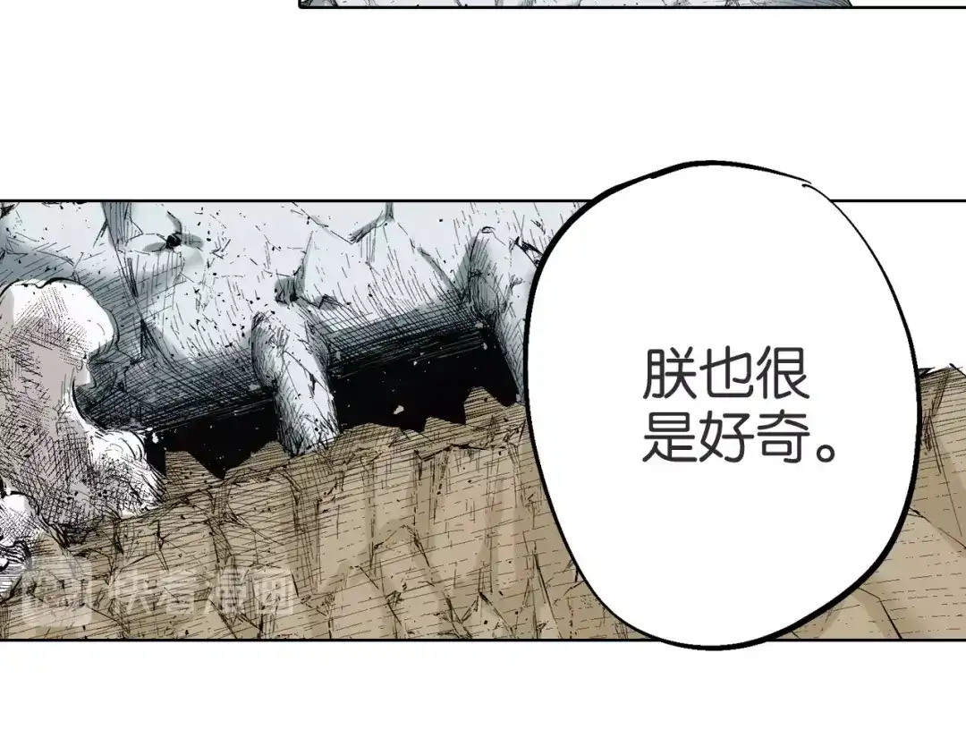 《拾又之国》第90话 为死而生？ 第37页