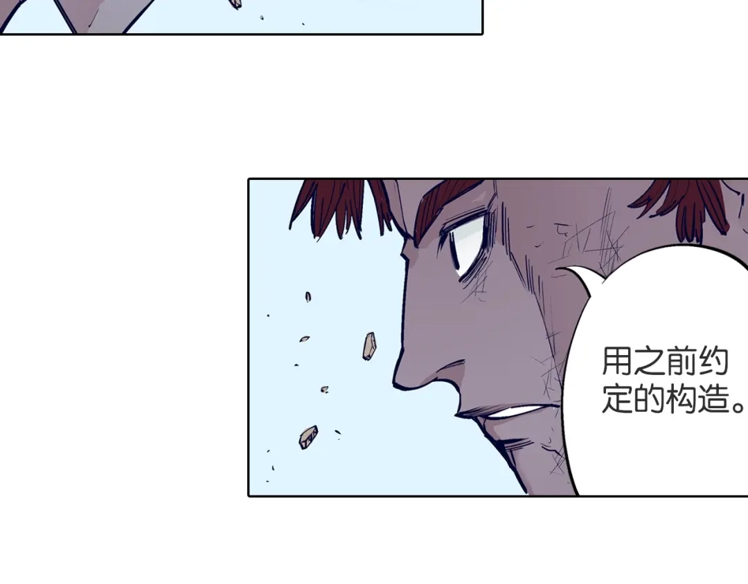 《拾又之国》第90话 为死而生？ 第49页