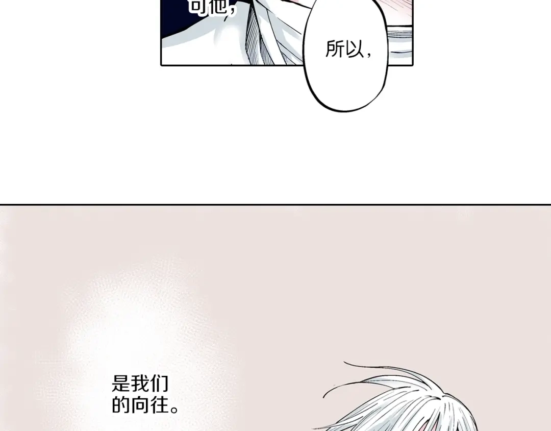 《拾又之国》第90话 为死而生？ 第55页