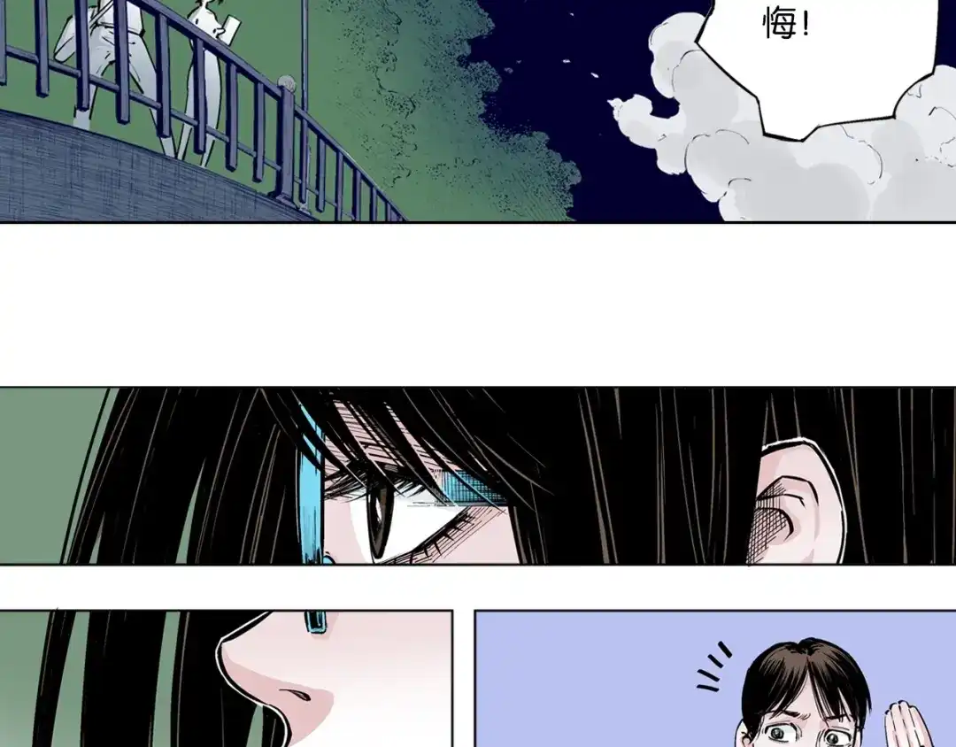 《拾又之国》第90话 为死而生？ 第73页