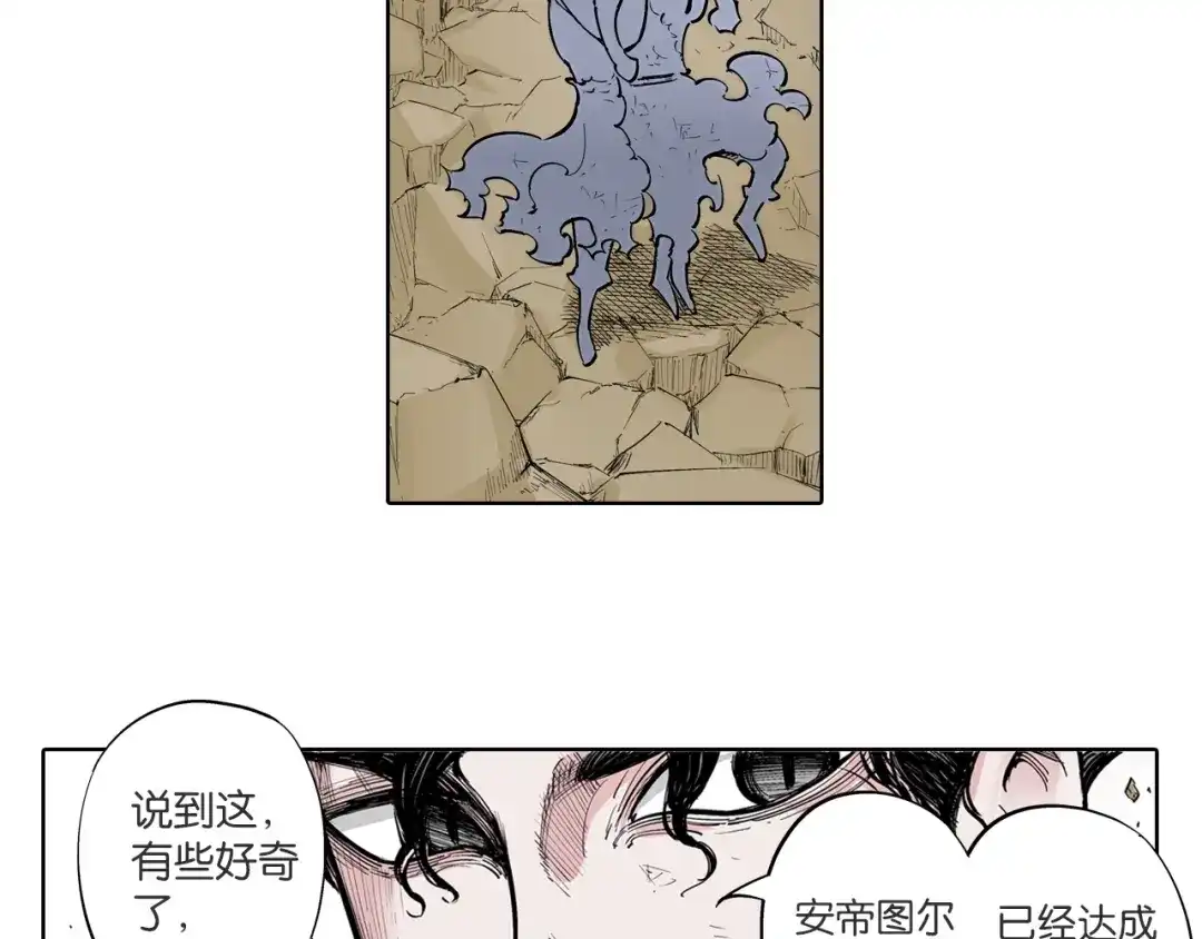 《拾又之国》第90话 为死而生？ 第23页