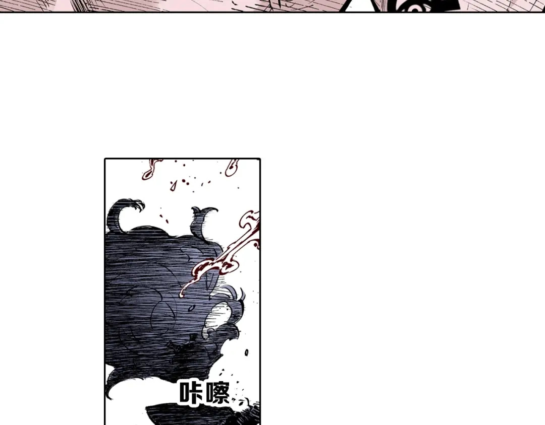 《拾又之国》第90话 为死而生？ 第82页