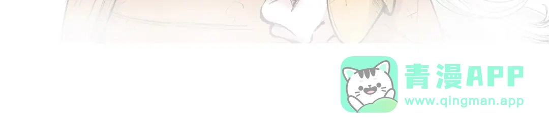 《拾又之国》第90话 为死而生？ 第11页