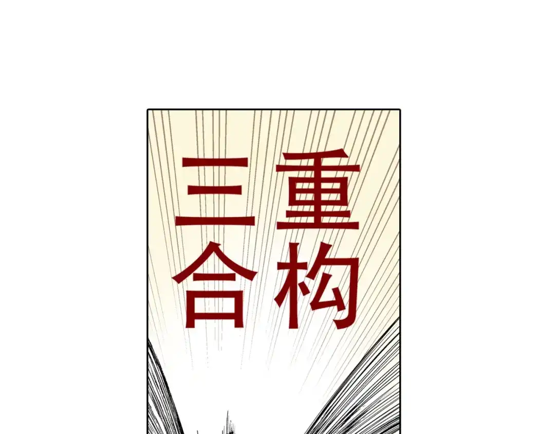 《拾又之国》第90话 为死而生？ 第59页