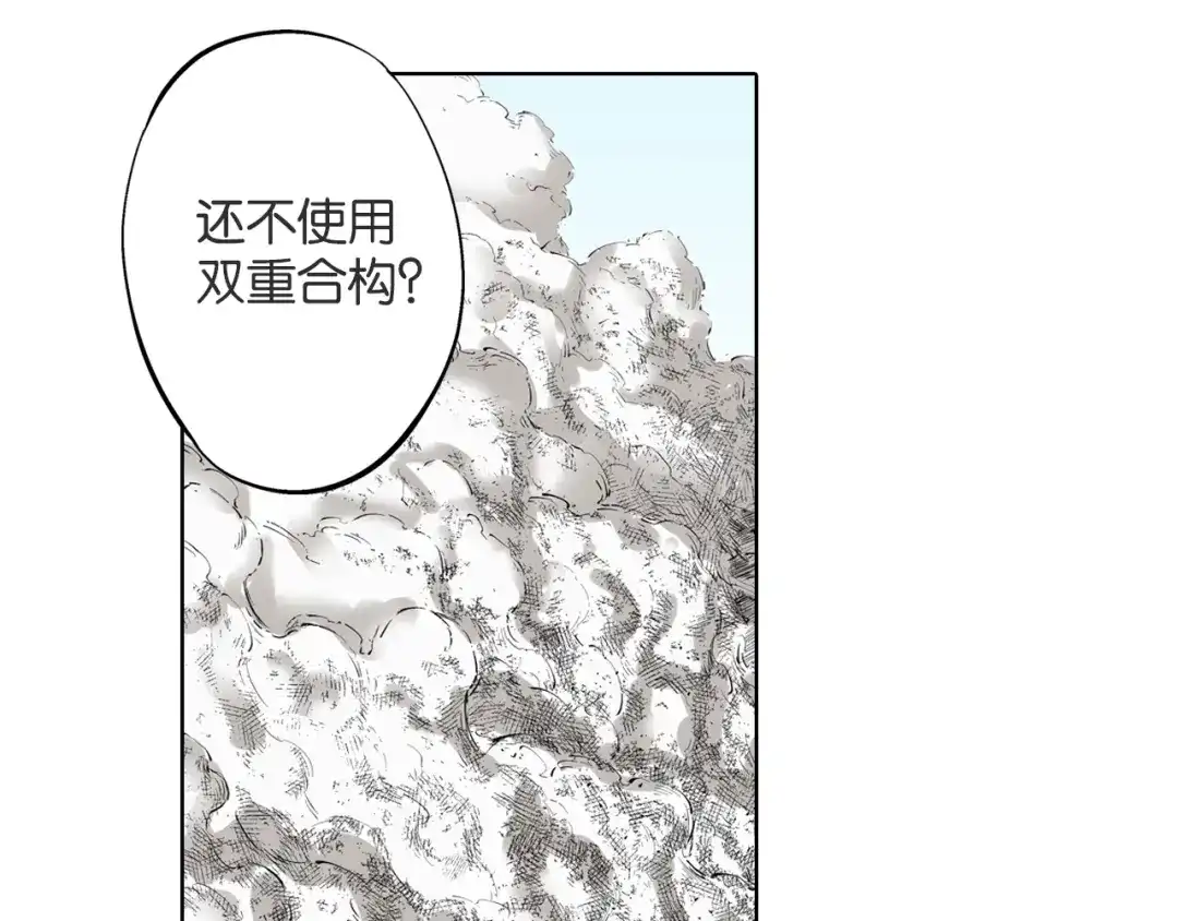 《拾又之国》第90话 为死而生？ 第35页