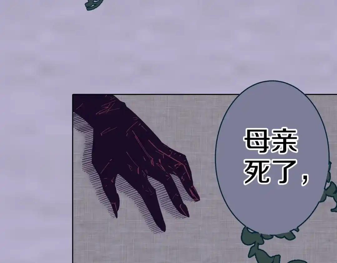 《拾又之国》第91话 为活而亡？ 第103页