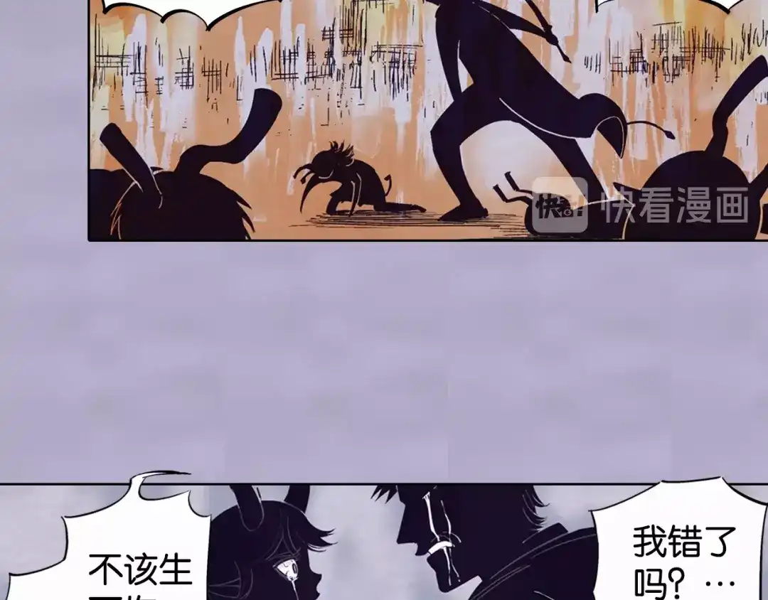 《拾又之国》第91话 为活而亡？ 第124页