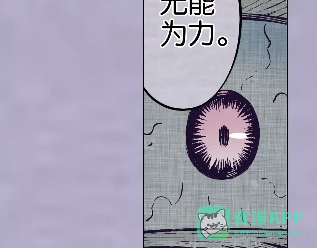 《拾又之国》第91话 为活而亡？ 第41页