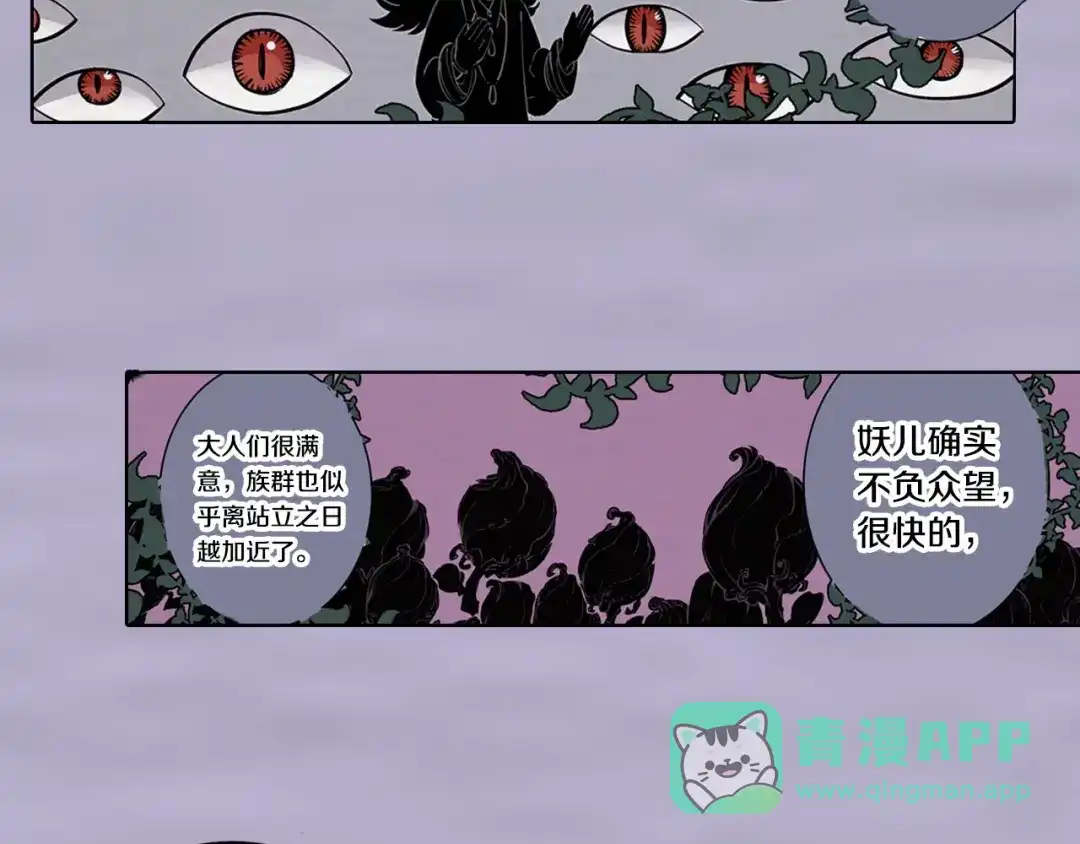 《拾又之国》第91话 为活而亡？ 第51页