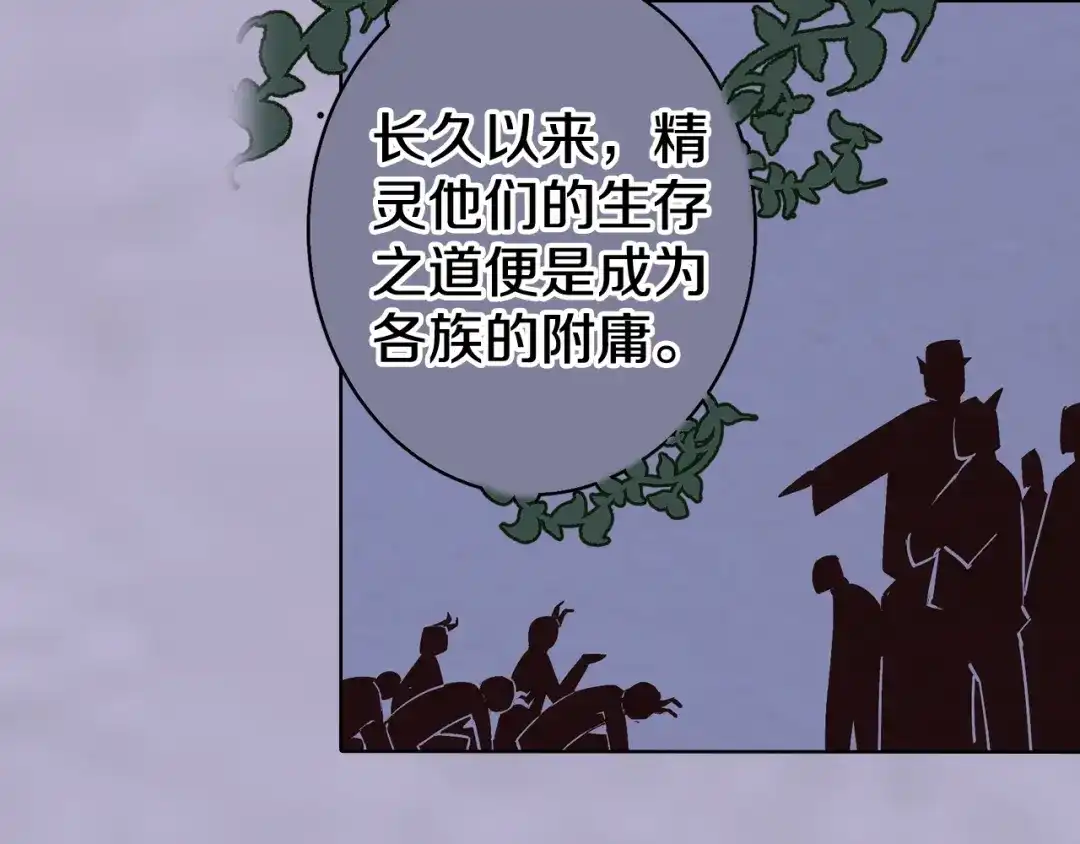 《拾又之国》第91话 为活而亡？ 第13页