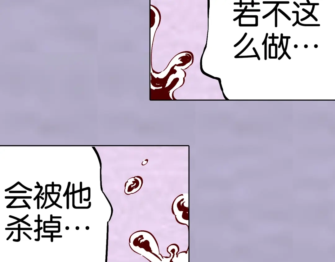 《拾又之国》第91话 为活而亡？ 第129页