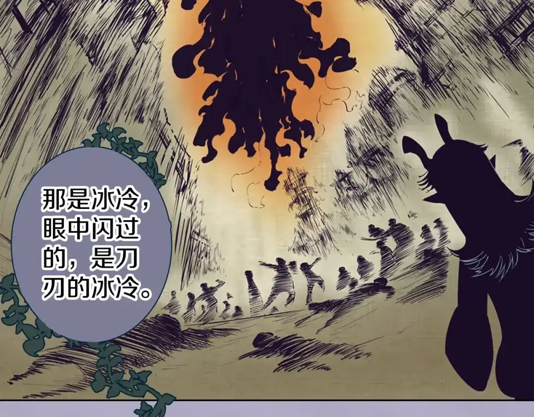 《拾又之国》第91话 为活而亡？ 第102页