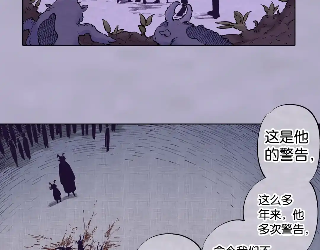 《拾又之国》第91话 为活而亡？ 第35页