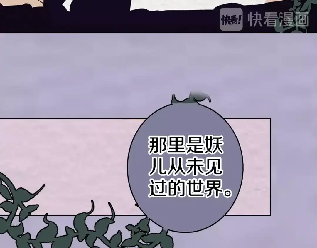 《拾又之国》第91话 为活而亡？ 第82页