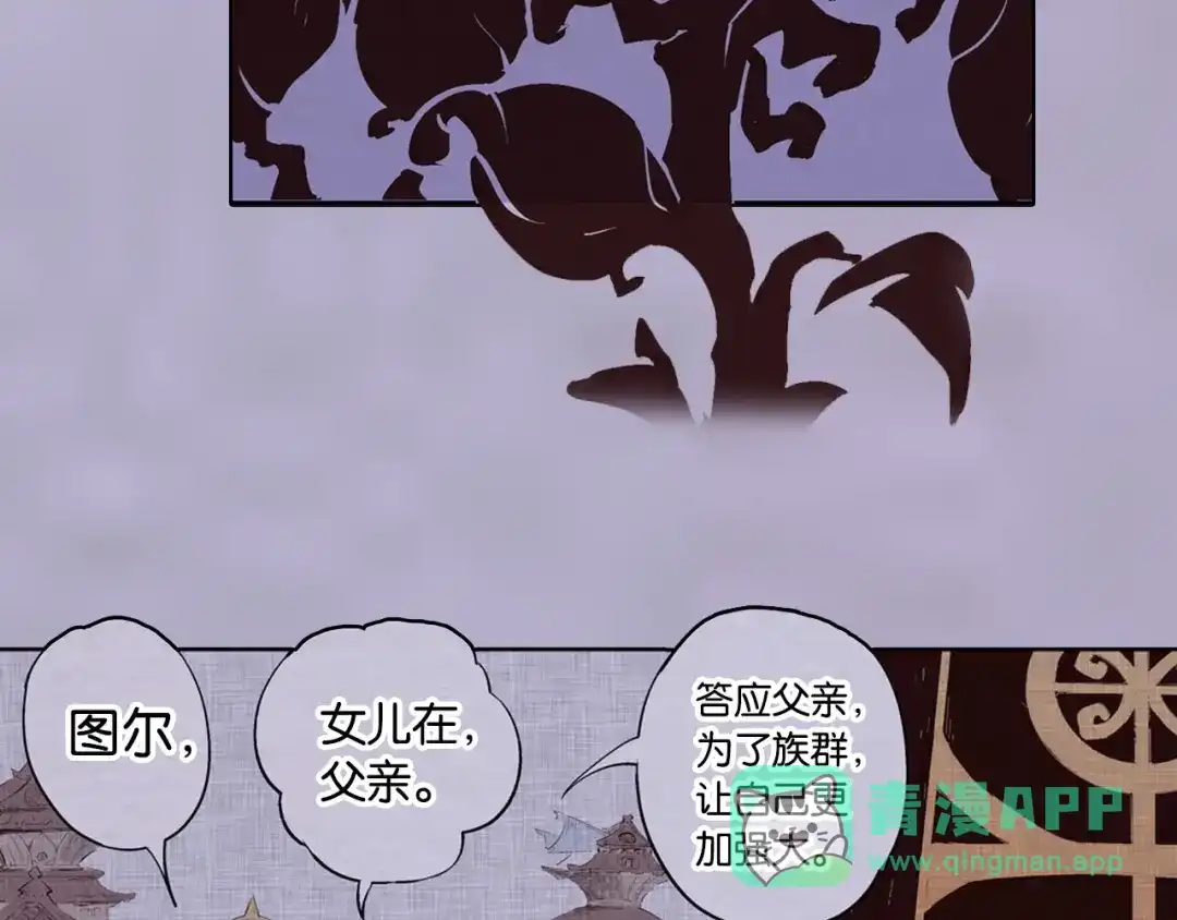 《拾又之国》第91话 为活而亡？ 第21页