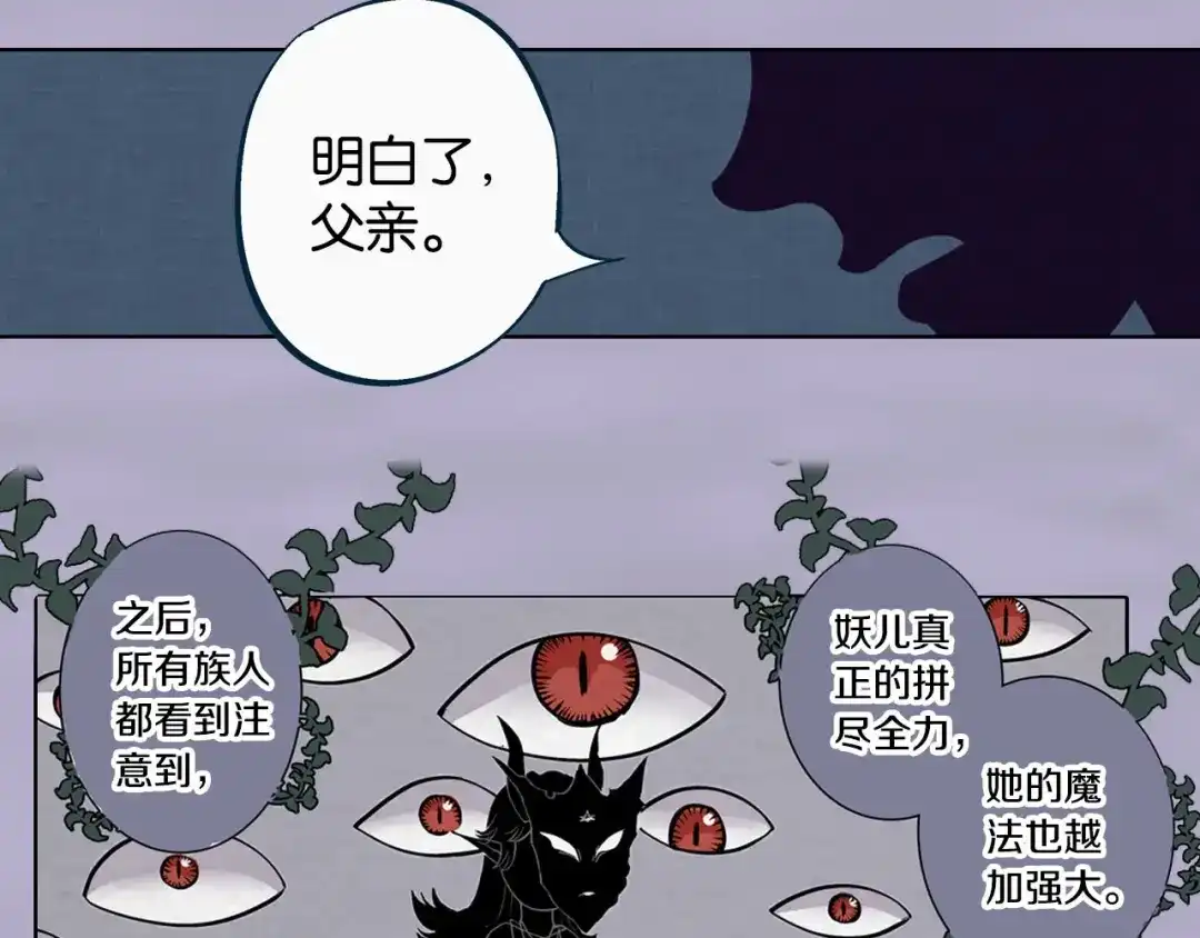 《拾又之国》第91话 为活而亡？ 第50页