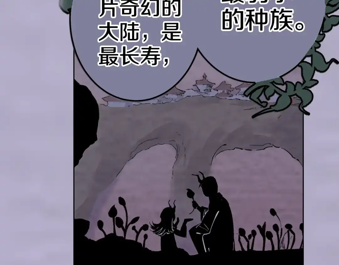 《拾又之国》第91话 为活而亡？ 第7页
