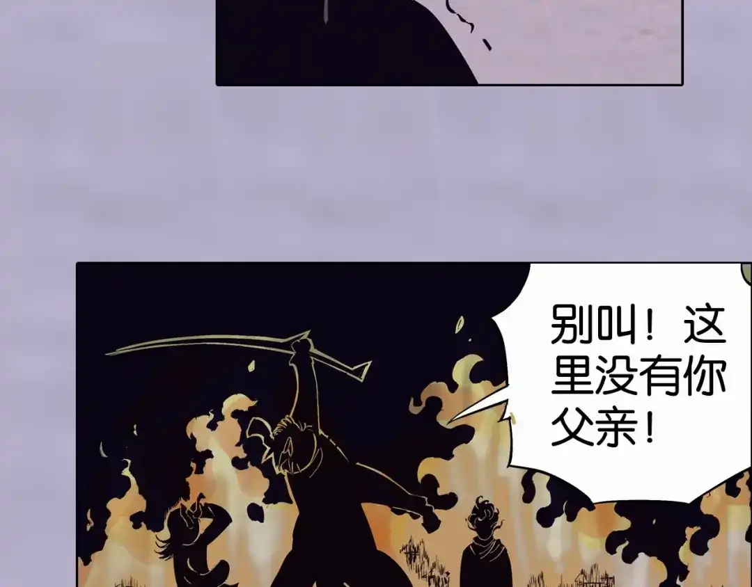 《拾又之国》第91话 为活而亡？ 第114页