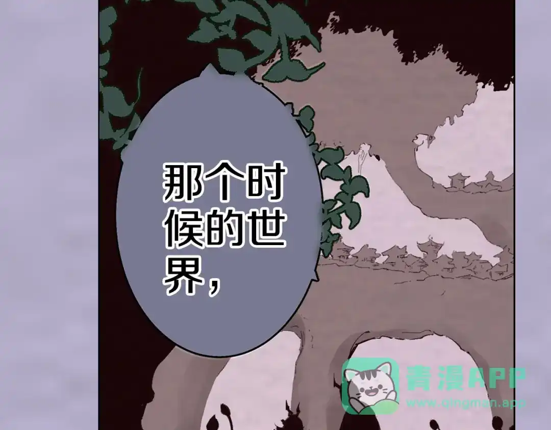 《拾又之国》第91话 为活而亡？ 第86页