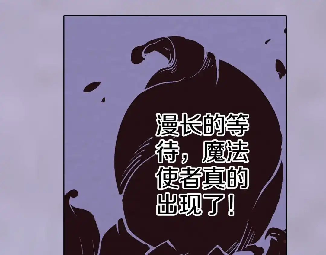 《拾又之国》第91话 为活而亡？ 第20页