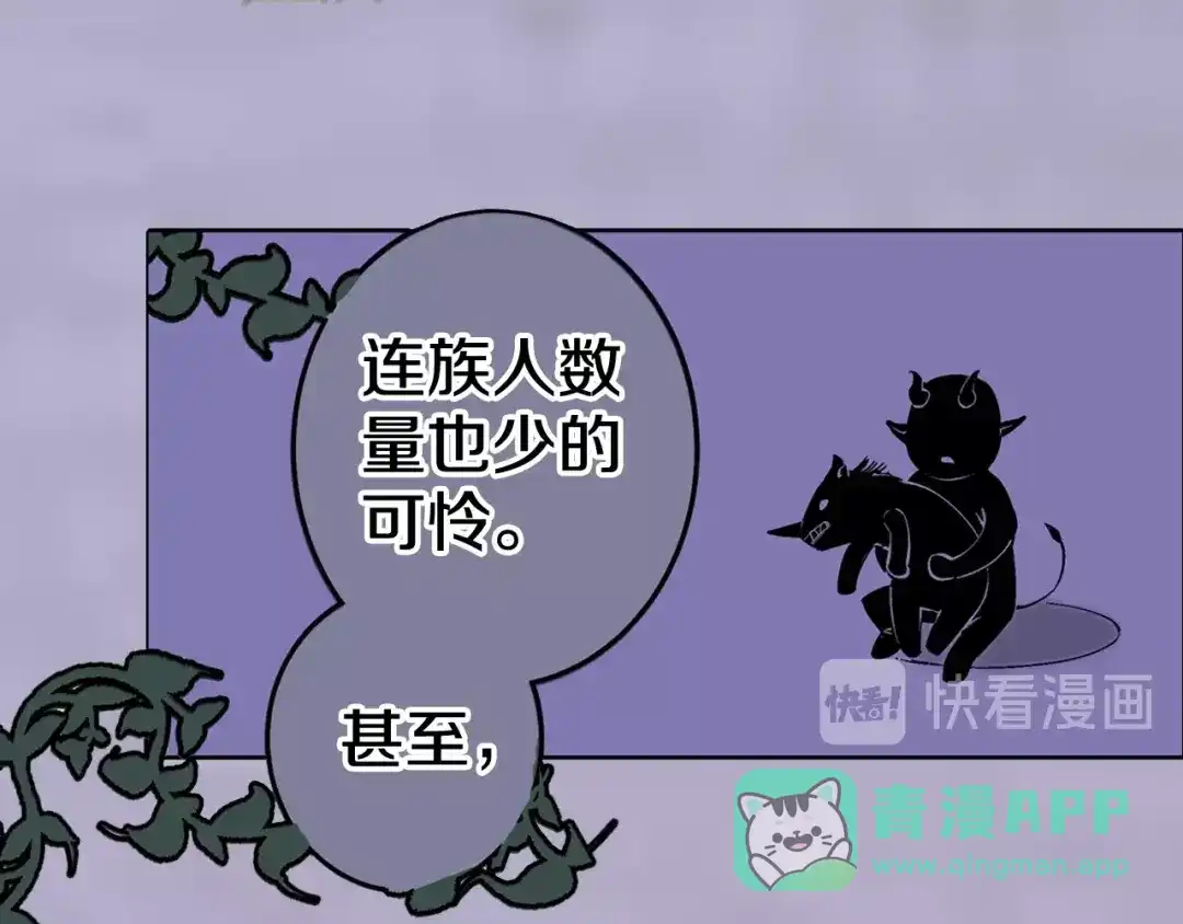 《拾又之国》第91话 为活而亡？ 第11页