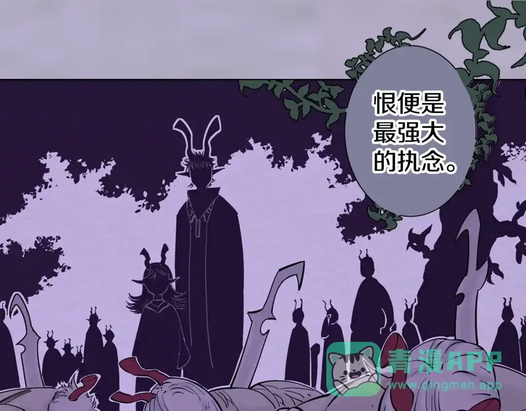 《拾又之国》第91话 为活而亡？ 第31页