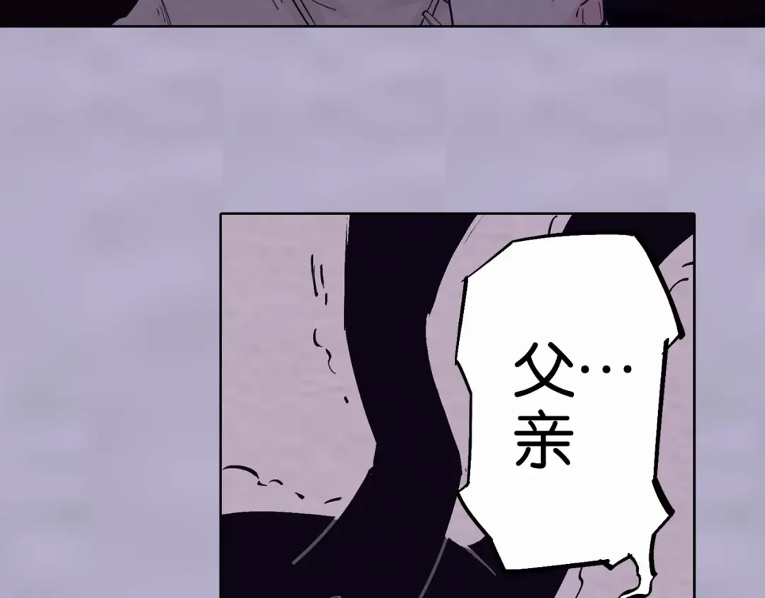 《拾又之国》第91话 为活而亡？ 第112页
