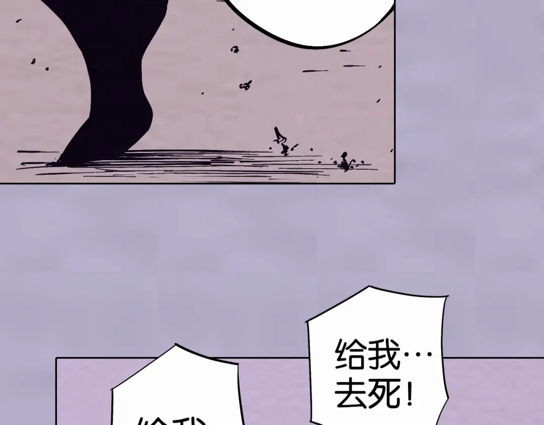 《拾又之国》第91话 为活而亡？ 第118页