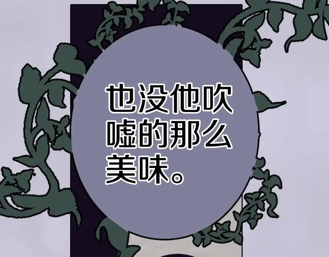 《拾又之国》第91话 为活而亡？ 第67页