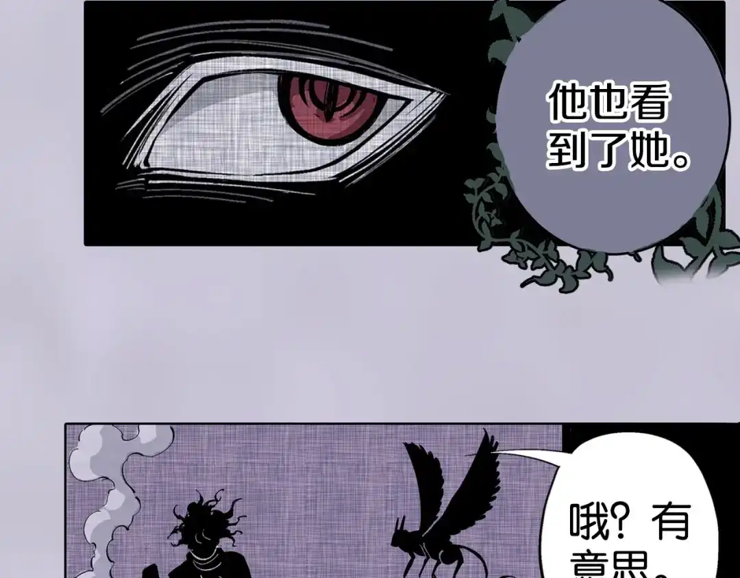 《拾又之国》第91话 为活而亡？ 第60页