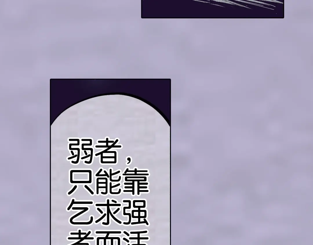 《拾又之国》第91话 为活而亡？ 第42页