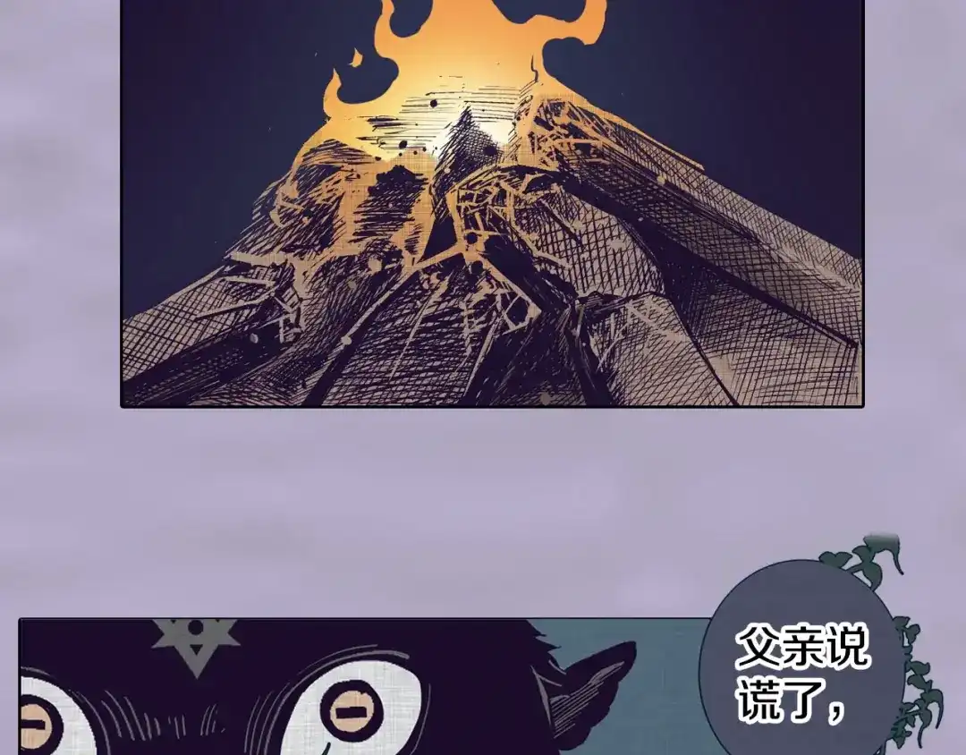 《拾又之国》第91话 为活而亡？ 第47页