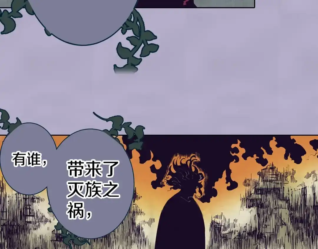 《拾又之国》第91话 为活而亡？ 第105页