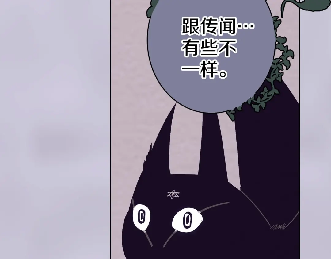 《拾又之国》第91话 为活而亡？ 第64页