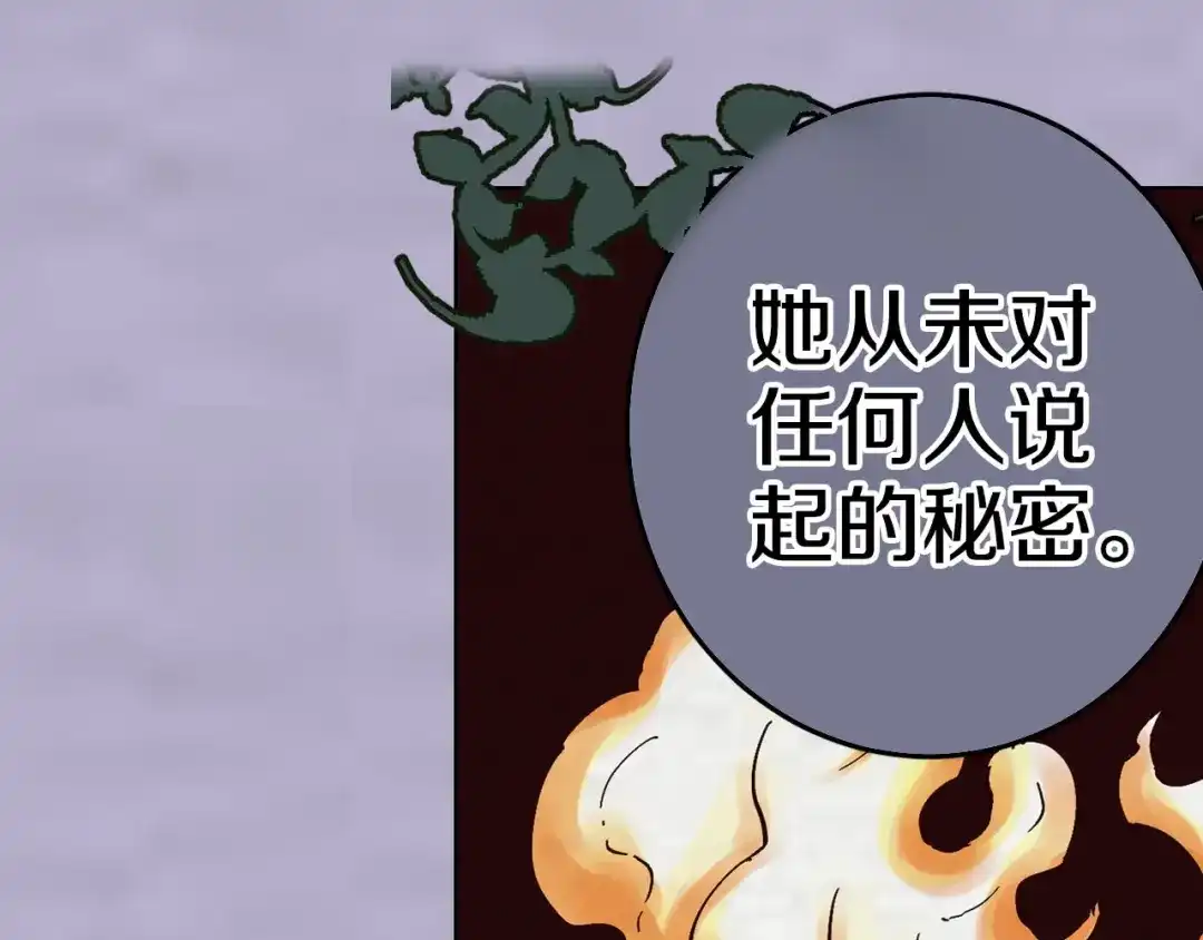 《拾又之国》第91话 为活而亡？ 第98页