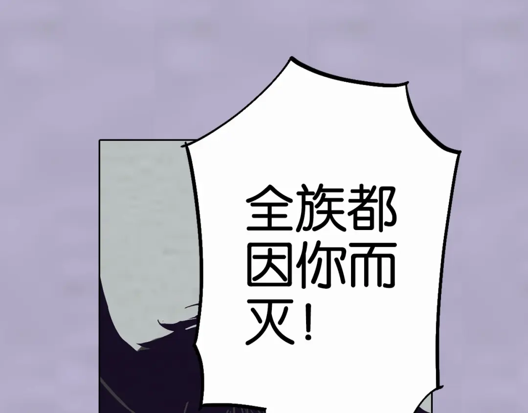 《拾又之国》第91话 为活而亡？ 第120页
