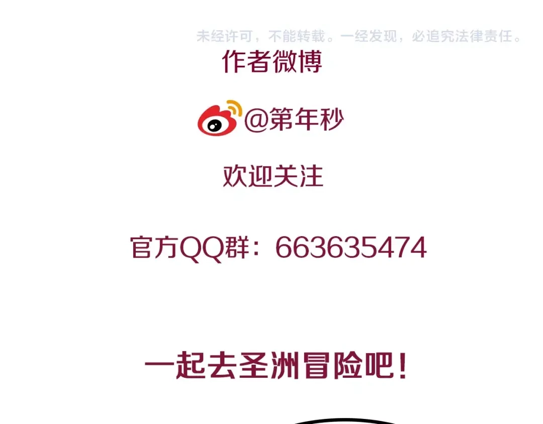 《拾又之国》第91话 为活而亡？ 第155页